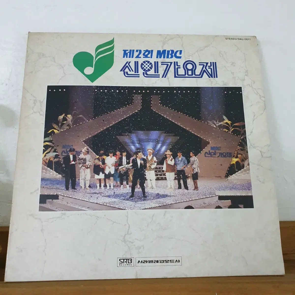 제2회 MBC  신인가요제  LP  1988  그대그림자 (신효범/금상)